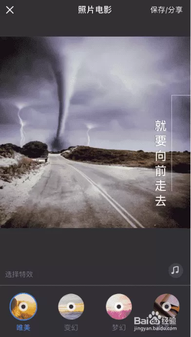 快速制作照片电影