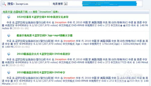 如何从电影天堂下载电影