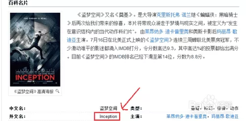 如何从电影天堂下载电影