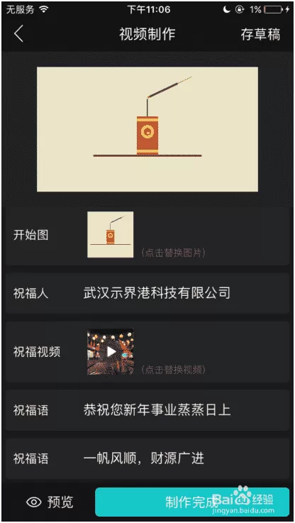 拍快手怎么加音乐 快手如何拍视频时后加音乐