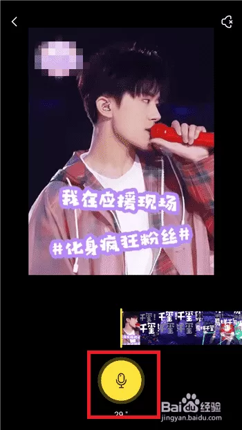 喜马拉雅怎么样录音