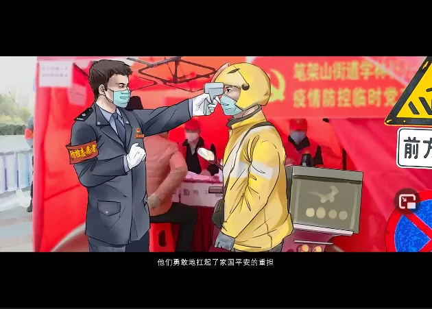 抗击疫情