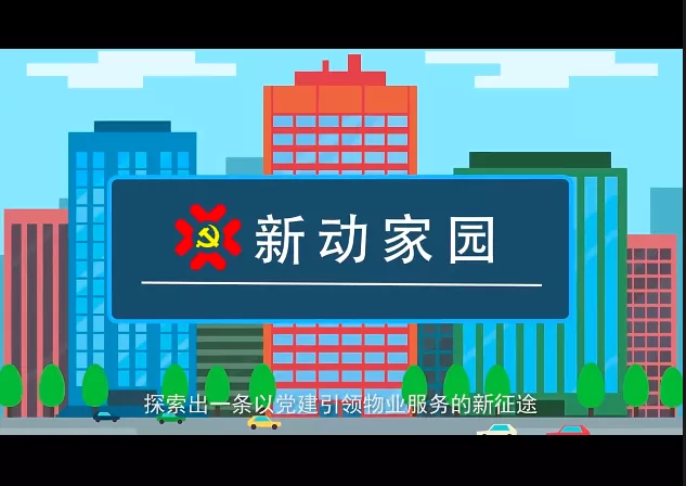 物业有限公司