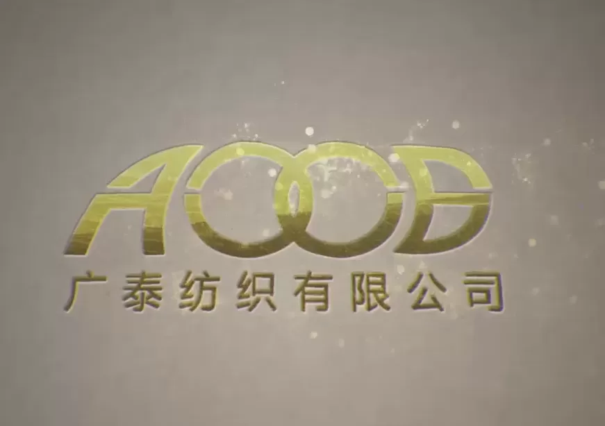 广泰纺织宣传片