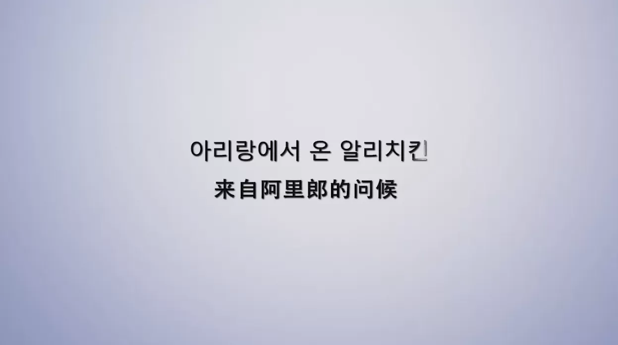 韩国炸鸡宣传片