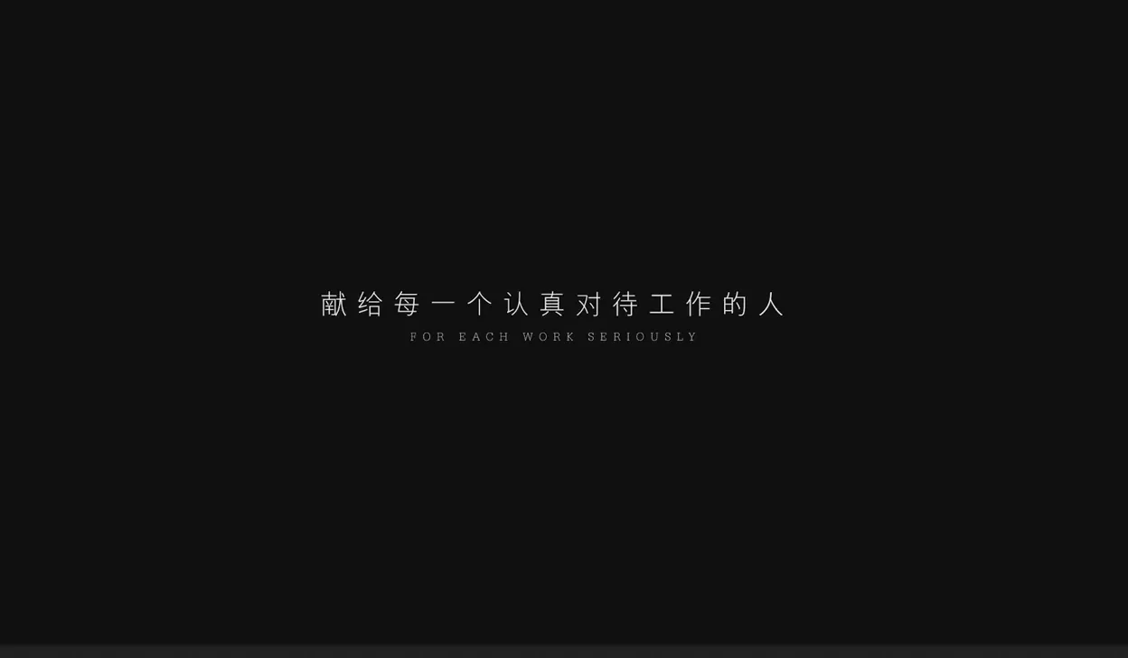 三星校招宣传片
