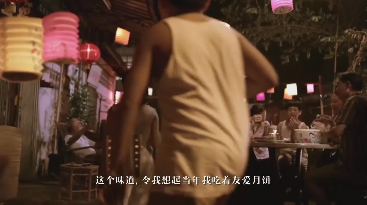 友爱月饼品牌广告片