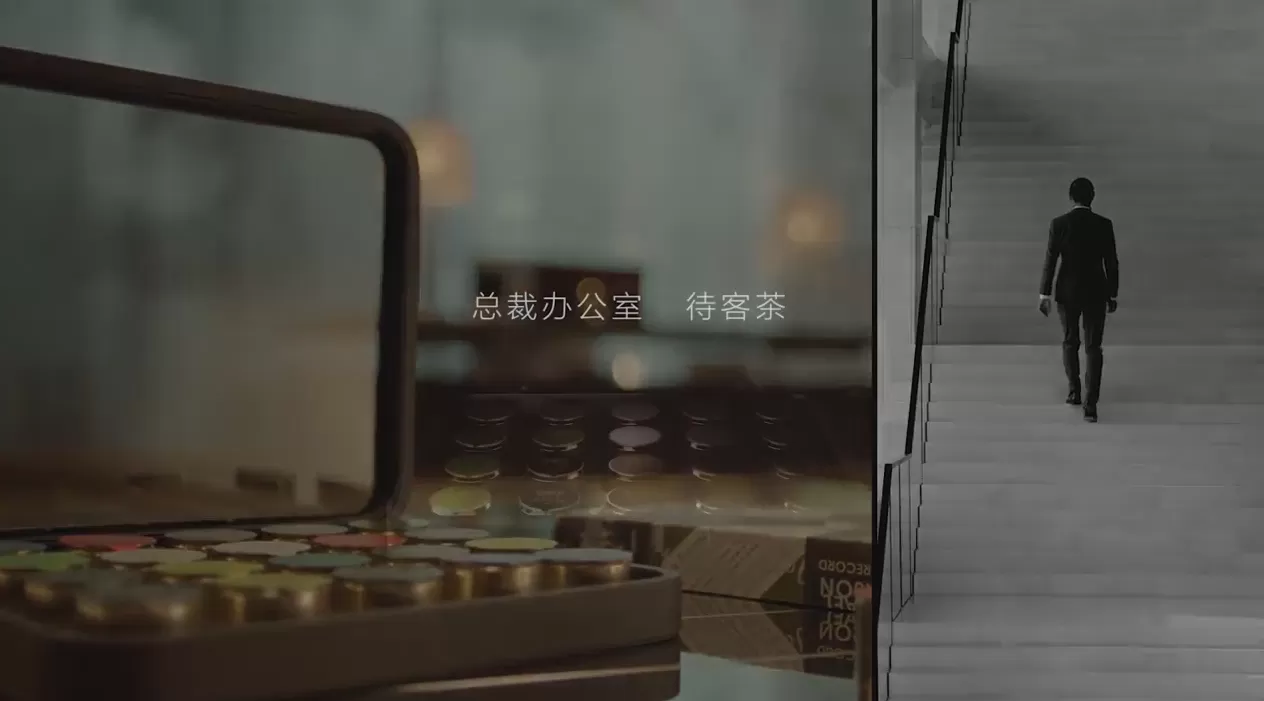 小罐茶-总裁办公室待客茶