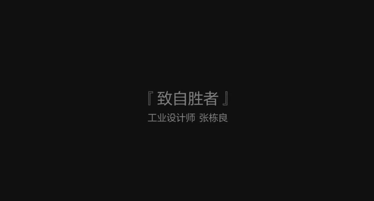 致自胜者.吉利帝豪
