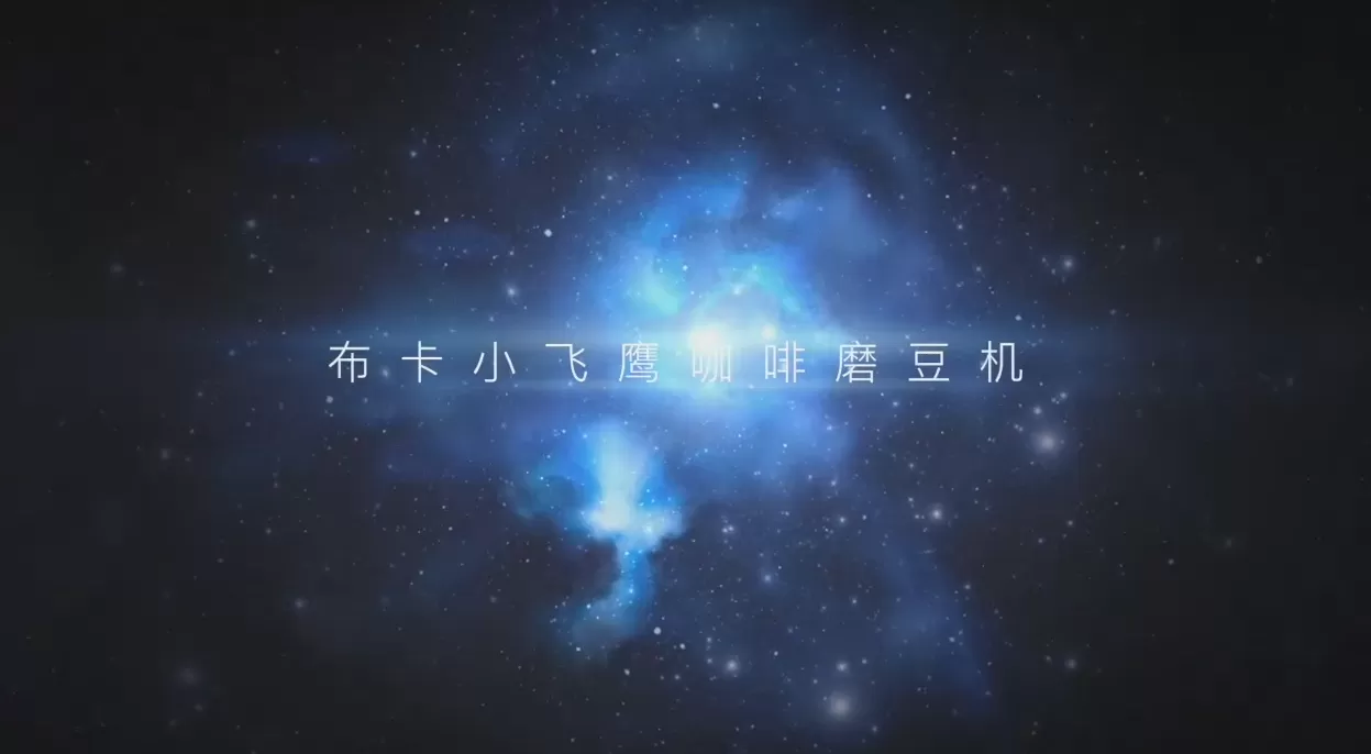 磨豆机